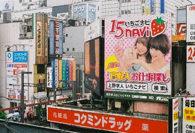 Superia Venus 800 · Tokyo · 2019 · 2