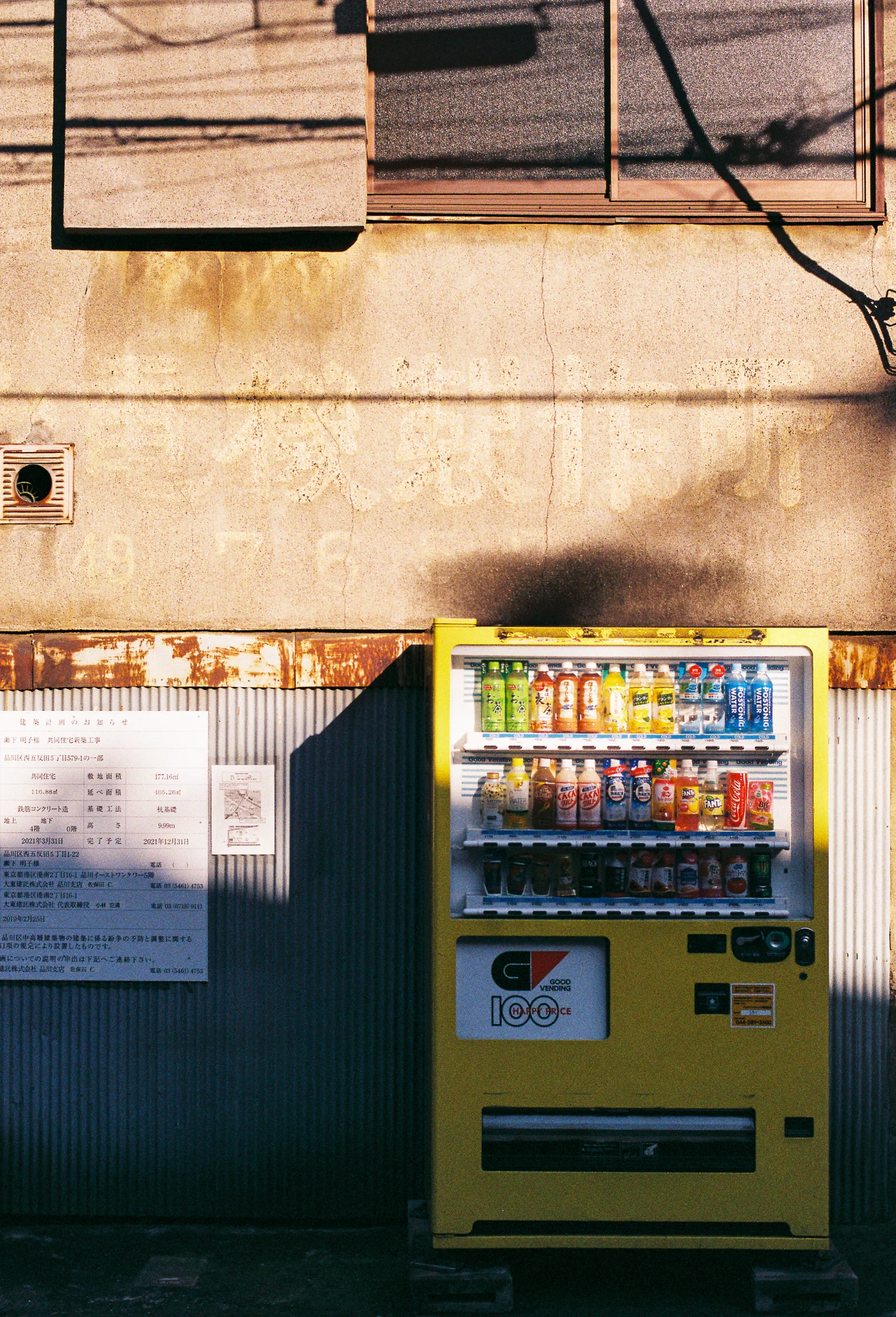 Fuji C200 · Tokyo · 2019 · 11