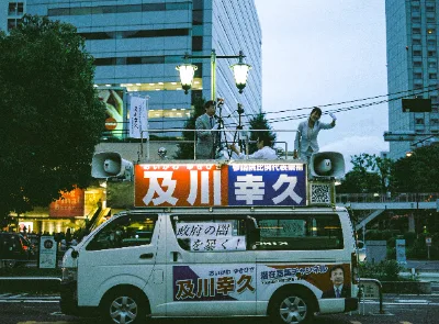Fuji 400H · Tokyo · 2019 · 6